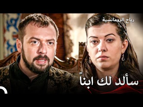 فضح أمر حمل ار حريم السلطان