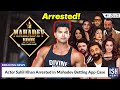 Actor Sahil Khan Arrested in Mahadev Betting App Case | ISH News