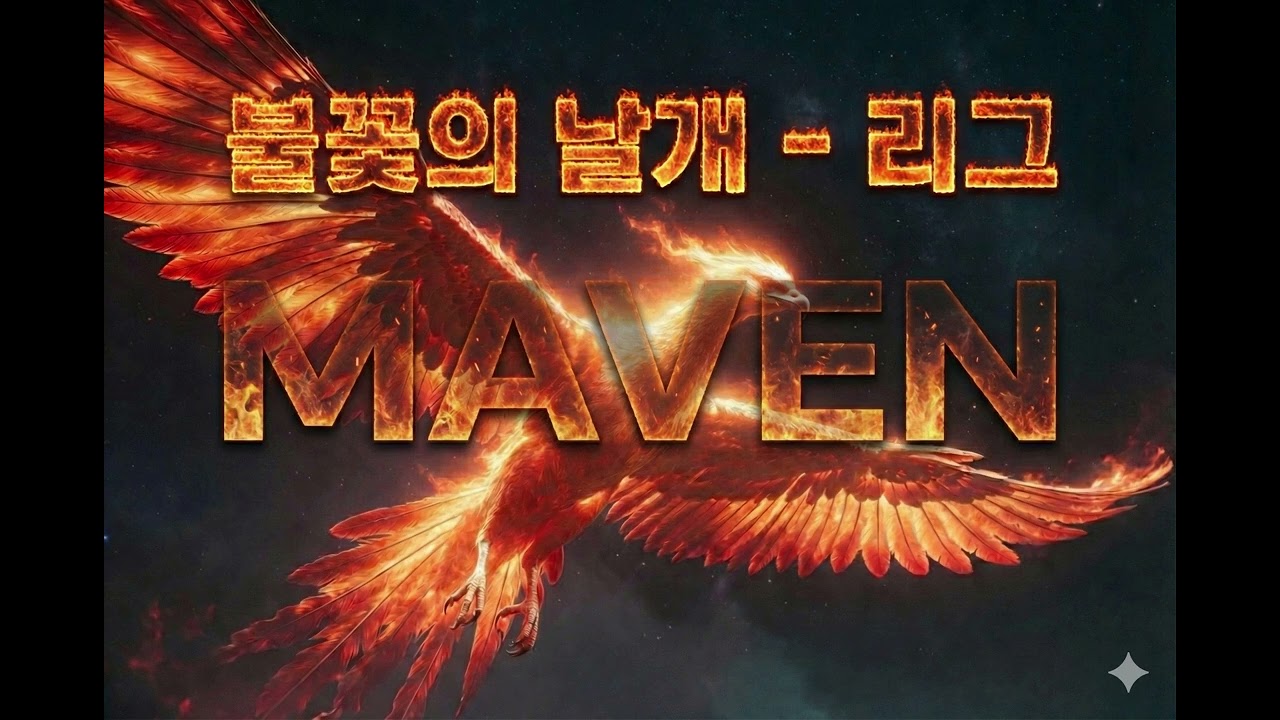 불꽃의날개 - 리그(Rig)