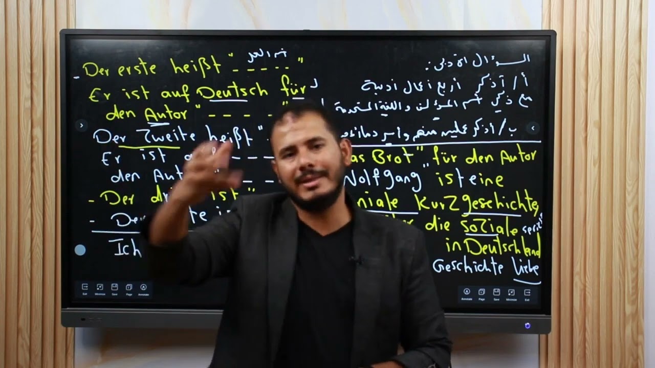 كورس امتحان أداب (السؤال الأدبي) A2,B1