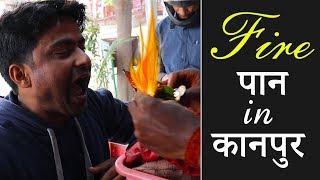 Fire Pan In Arya Nagar Kanpur  Dk Bro  Janvi Pan Shop