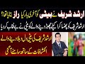 Arshad Sharif ne Beti ko Akhri bar Kia Raaz Bataya tha || Latest News about Arshad Sharif