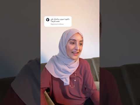 افضل وقت التمارين الرياضية مع الدكتورة رحمه الغيلي