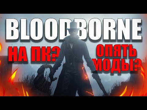 Видео: DARK SOULS 3 HOLLOW OVERHAUL №1 - А ГДЕ КОСТРЫ?