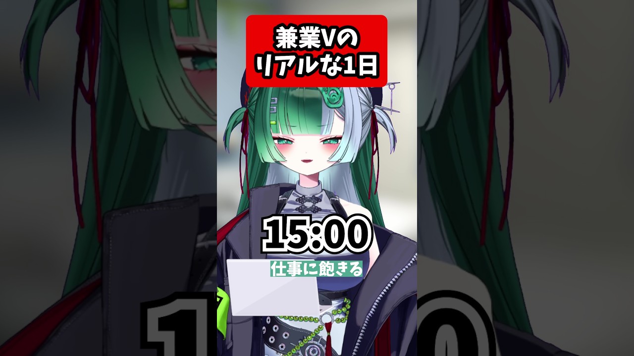 【現実】兼業Vtuberのリアルな1日… #釈迦堂メルト #vtuber