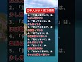 日本人がよく使う建前7選｜本音はこういう意味かも？#日本語 #日本語勉強 #日本文化 #建前 #本音