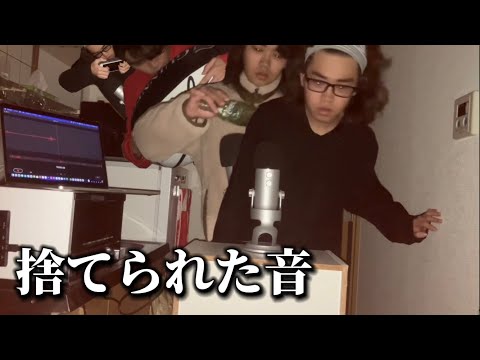 【ASMR】コラボ動画で使われなかった音たち