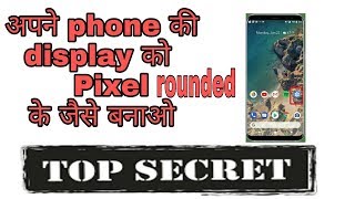 How to use rounded corners in Coolpad cool 1 ||Allinanurag|| screenshot 4