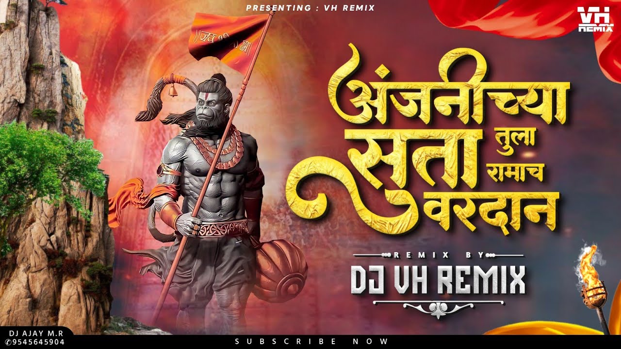 Anjanichya Suta Tula Ramach Vardan Dj Song   Dj VH Remix  Hanuman Jayanti Dj Song 2K23