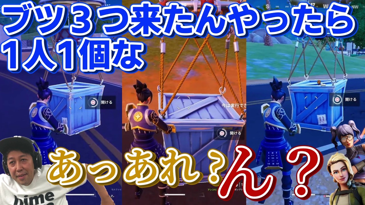 【小籔千豊】小籔千豊の記憶がぶっ飛んでしまう程大好きな物【フォートナイト】