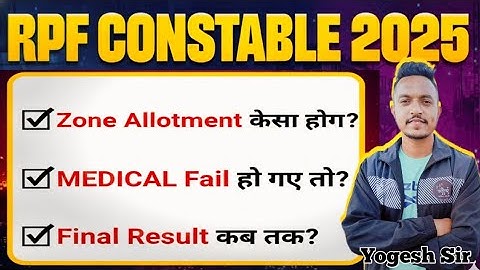 RPF CONSTABLE ZONE Allotment. RPF MEDICAL मे बाहर हुए तो? RPF CONSTABLE Result. RPF CONSTABLE CUTOFF