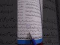 Jado k asrat Hazrat Muhammad saw pr #quranictranslation #tarjma