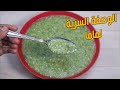الوصفة السرية لماما لعمل الباميه الويكا الصيامي رهيبة الوصفة السرية لماما لعمل الباميه الويكا الصيامي رهيبة