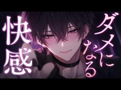 【ASMR/3Dio】この快感、我慢できる？♡｜じっくり睡眠導入　【広告なし】