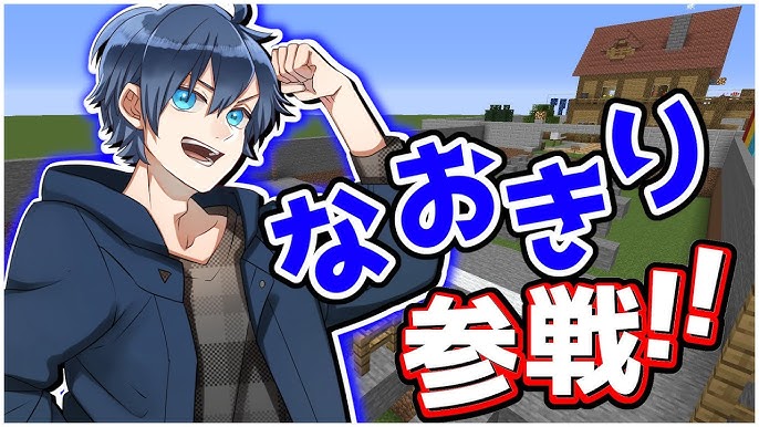 マインクラフト アスレ下手ななおきりさんと一緒にやったらやばかったwwww なおきり どぬく Youtube マインクラフト アスレ下手ななおきりさんと一緒にやったらやばかったwwww なおきり どぬく Youtube