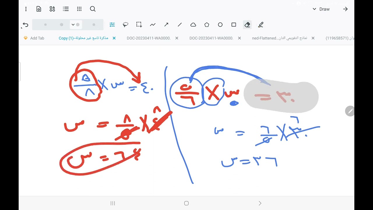 الصف التاسع النسبة المئوية التزايدية والتناقصية الحصة الأولى أحمد جمال