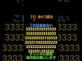 【1】を4つ探せ❗タイトル名は含まないよ。(3万再生越え動画を公開します)