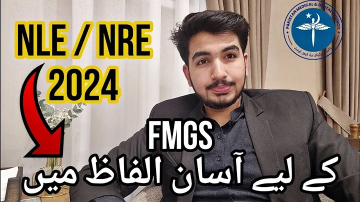 PMDC NRE exam complete Guide