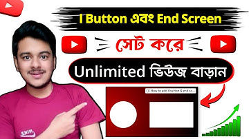 How to add i button & end screen on youtube video | Video te i button & end screen kivabe add korbo