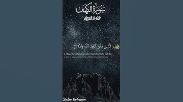 Surah Alkahf 1-10 {سورة الكهف}  Read every Friday