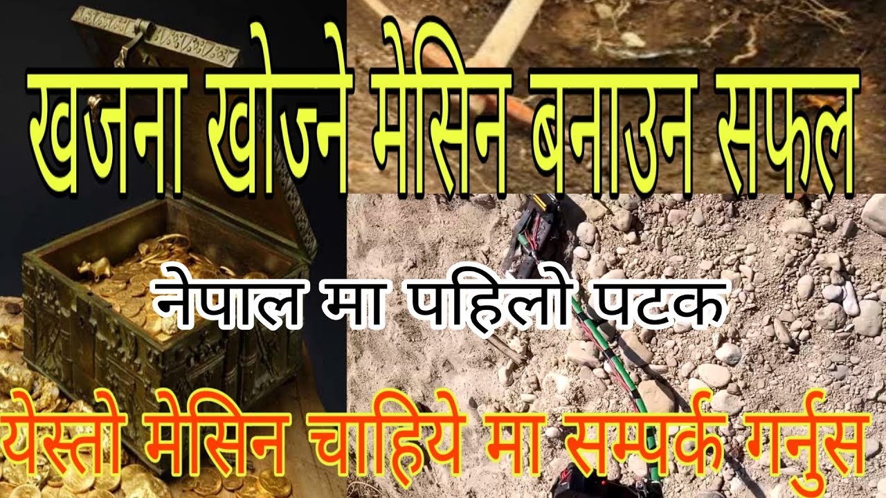 treasure hunting in nepal नेपाल को सबै भन्दा ठुलो अविस्कार र नेपाल मा