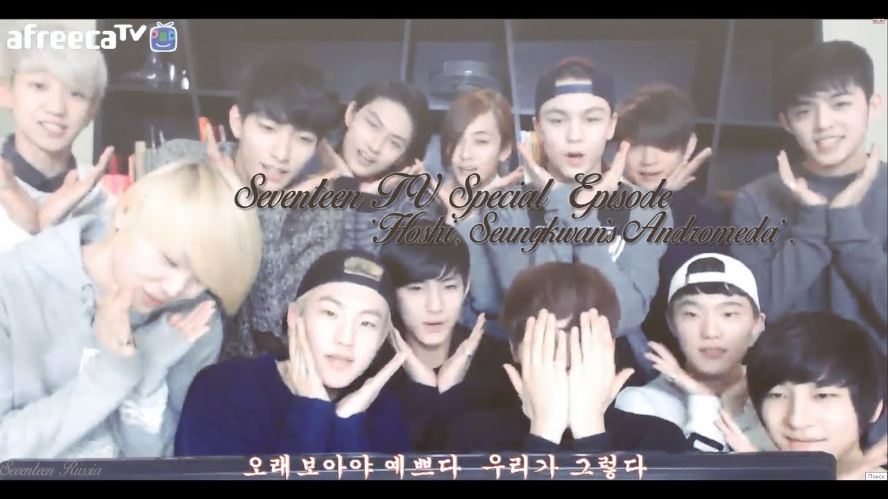 [FULL] [1/2] 150220 Seventeen TV Special Episode 'Hoshi, Seungkwan's Andromeda'. @Afreeca.com