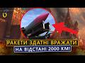🔥 УКРАЇНА ВЖЕ ЗАСТОСОВУЄ ФЛАМІНГО! Усе про ПОТУЖНУ роботу УКРАЇНСЬКИХ ракет! | ВІСТІ