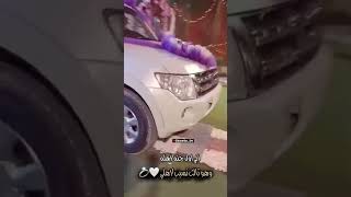 وياك گلبي يطير ?❤️/ احلى ثنائي عرسان ?❤️?.