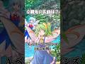 東方ミリしらのAIに大妖精(？)のことを教えてもらった　#大妖精 #ミリしら #東方 #東方project #shorts #short #ゆっくり茶番劇 #東方茶番劇
