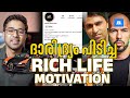 ദാരിദ്ര്യം | MALLU MOTIVATION |SIMPLE MONEY MAKING STRATEGY| RICH LIFE