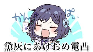 あけおめ。蕎麦って美味しいな。