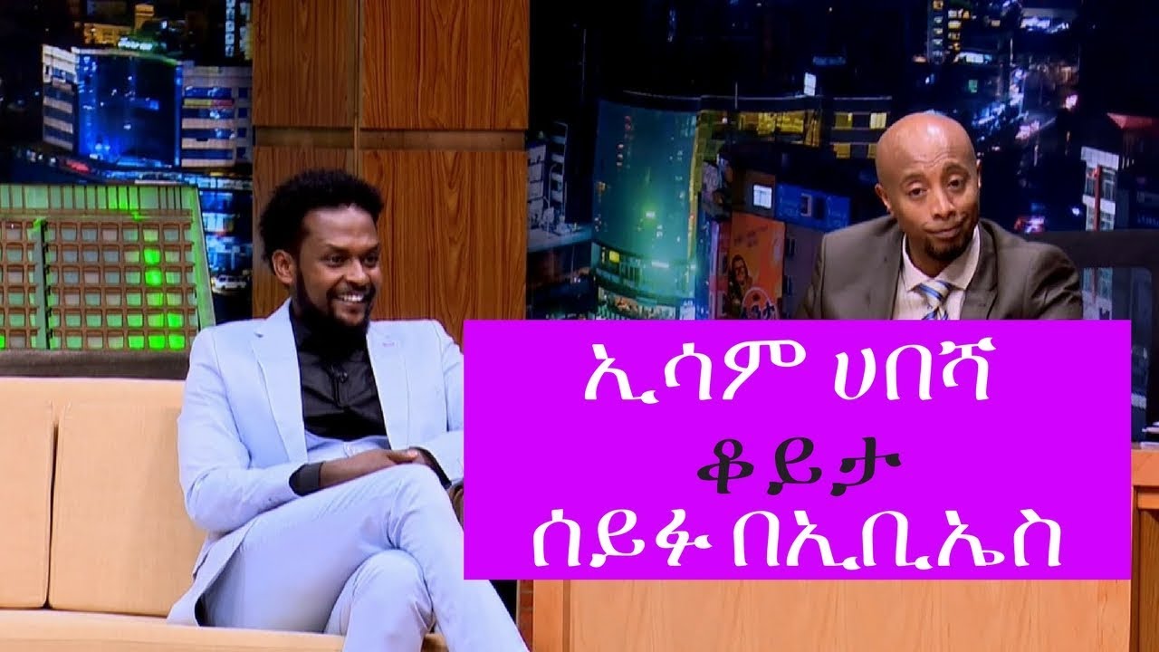 Seifu Fantahun Talk With Artist Isam Hassen (Esam Habesha) on Seifu Show