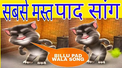 Billu Comedy PAD WALA SONG