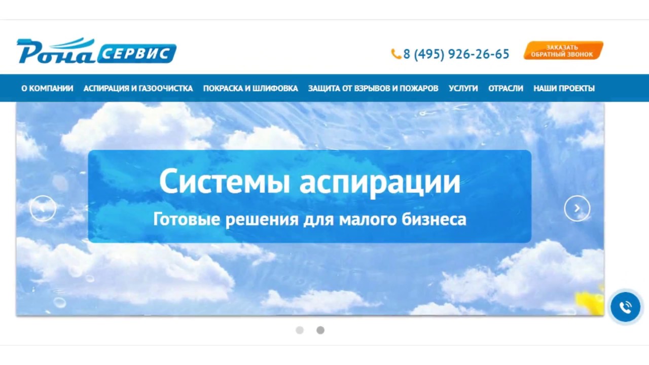 Рона Сервис Ру Интернет Магазин Официальный Сайт
