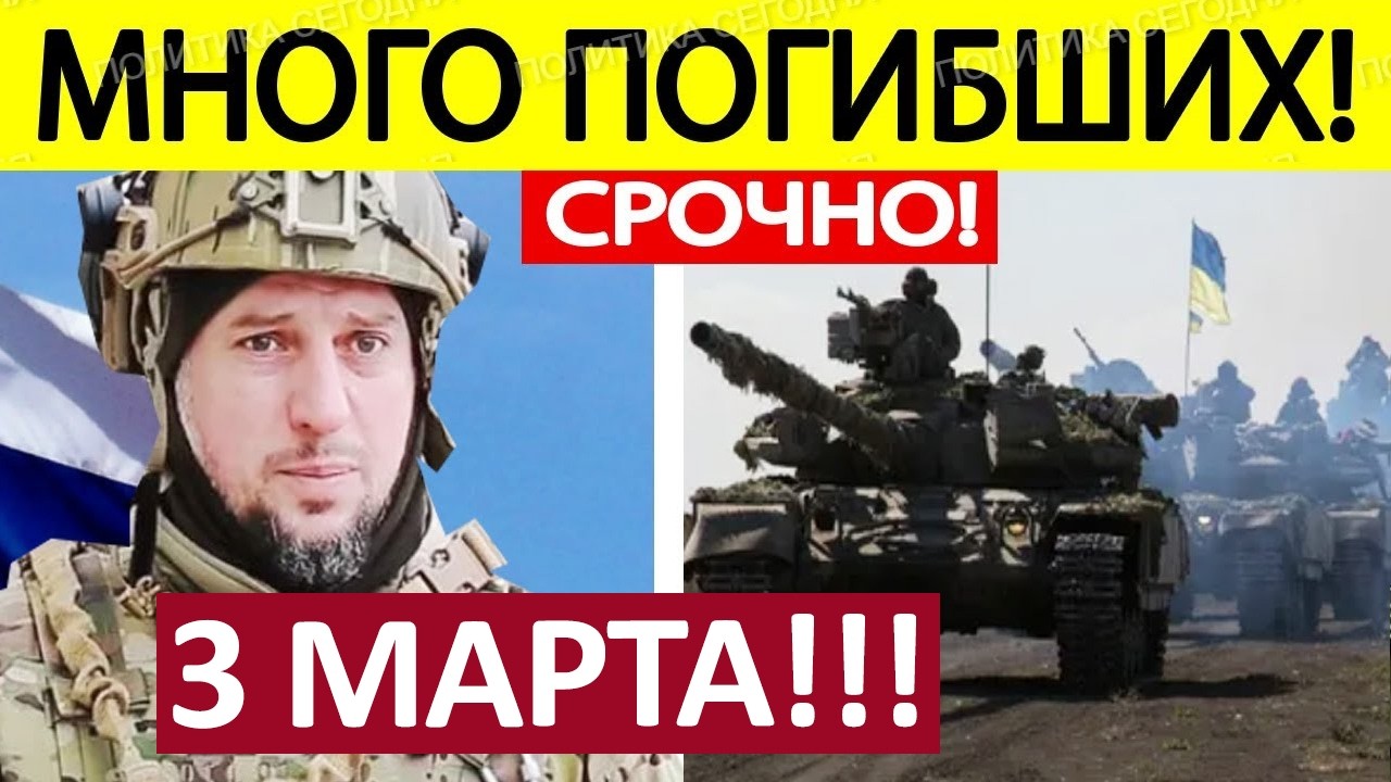 Апти Алаудинов. Срочное ОБРАЩЕНИЕ! Новости 03.03.2026