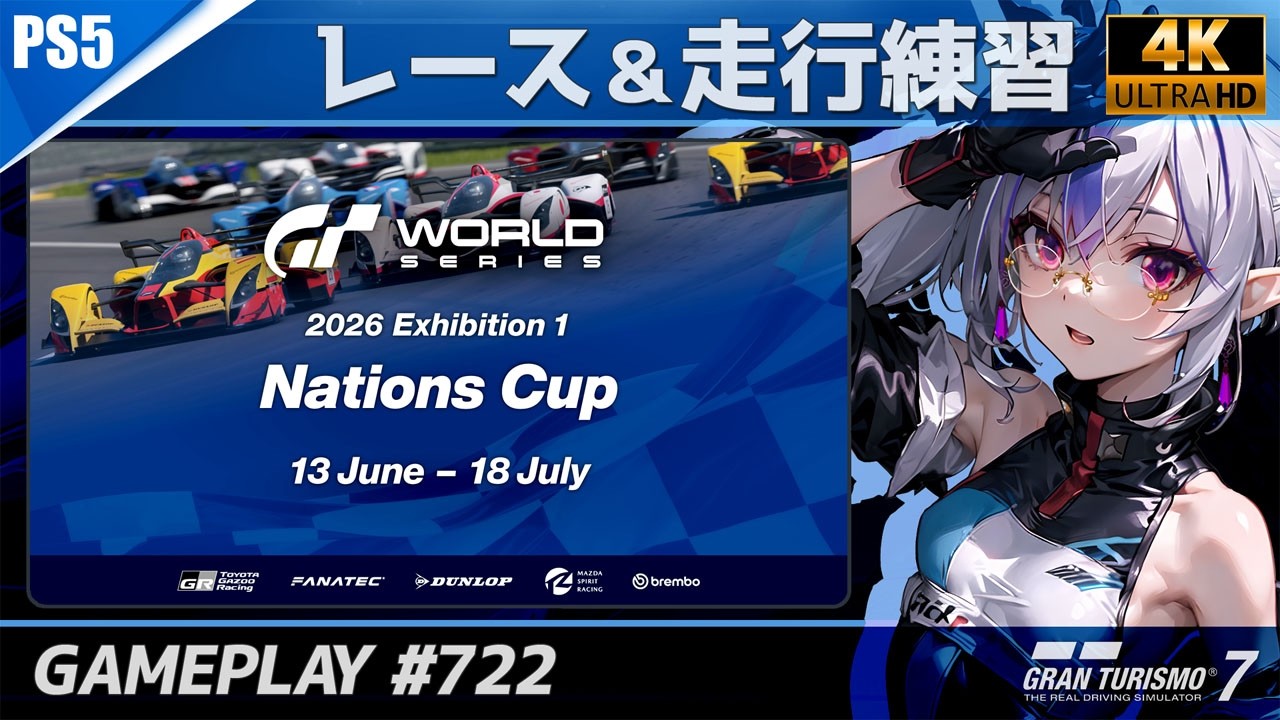 GT7】[PS5] のんびりドライブ # 722 Chillax Gameplay 4K - YouTube