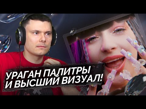 Мэйби Бэйби - Nya-Nya-Nya ^ω^ | Реакция и разбор