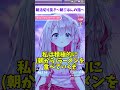 合法的に朝からラーメンが食べたい!ラーメンが好きすぎる #新人VTuber #萩宮ルナ