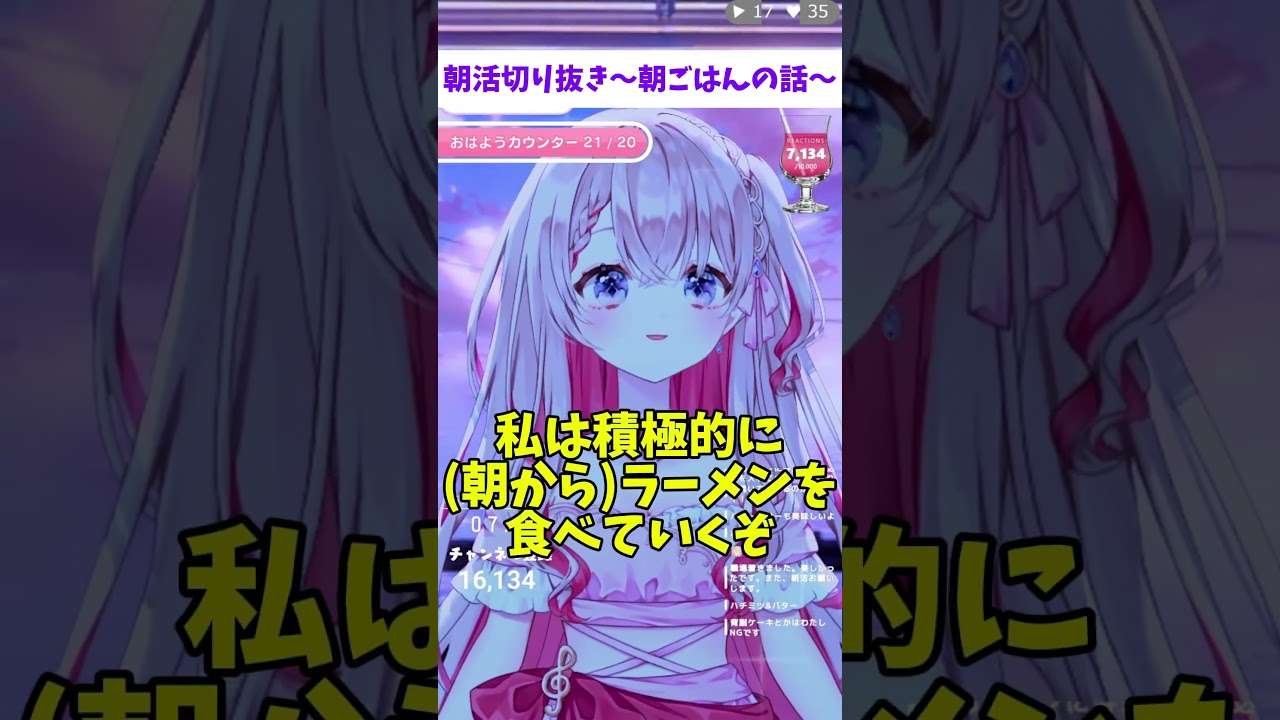 合法的に朝からラーメンが食べたい!ラーメンが好きすぎる #新人VTuber #萩宮ルナ