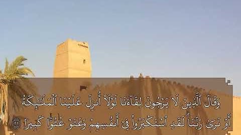 تلاوة نجدية - سورة الفرقان - مسجد جعفر الطيار رضي الله عنه