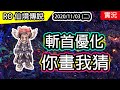 【RO實況存檔#60】斬首優化 | 出BUG維修 | Ragnarok 仙境傳說