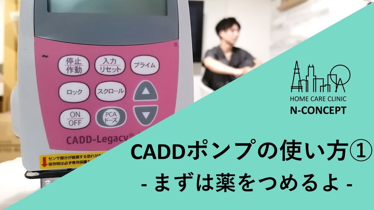 caddポンプ取扱説明書 – cadd pcaポンプ 取扱説明書 – TYZD