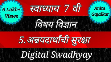 Swadhyay Class 7 Science Chapter 5 Food Safety. Swadhyay annapadarthanchi suraksha