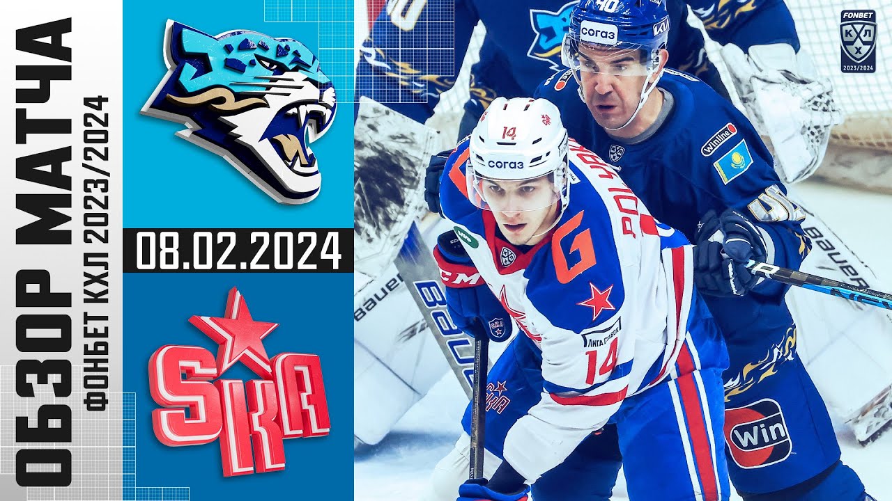 БАРЫС – СКА | Обзор матча Фонбет КХЛ | Команда Романа Ротенберга ...