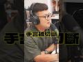 被奇怪的客人言語騷擾【#陪你到狸銘】Ep.175 Podcast精華版