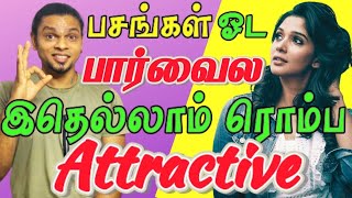 What Guys Find Attractive In Girls  IN TAMIL