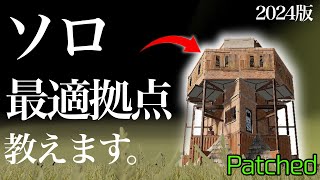 【Rust】ソロ向けの低コストで固いバンカー拠点：茜【2024年版！】 (修正済み)