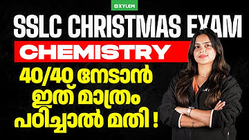 SSLC Christmas Exam Chemistry: 40/40 നേടാൻ ഇത് മാത്രം പഠിച്ചാൽ മതി | Xylem SSLC