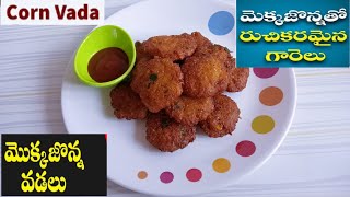 How to make Andhra Style Corn Vada at home easily