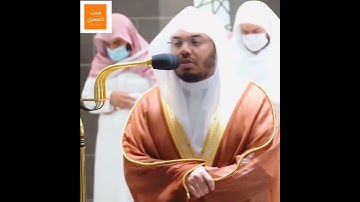 خشوع وتجلى وتحبير [وإنك لتهدي إلي صراط مستقيم] تلاوة خاشعة تاريخية من فروض ١٤٤٣ه‍ للشيخ ياسر الدوسري